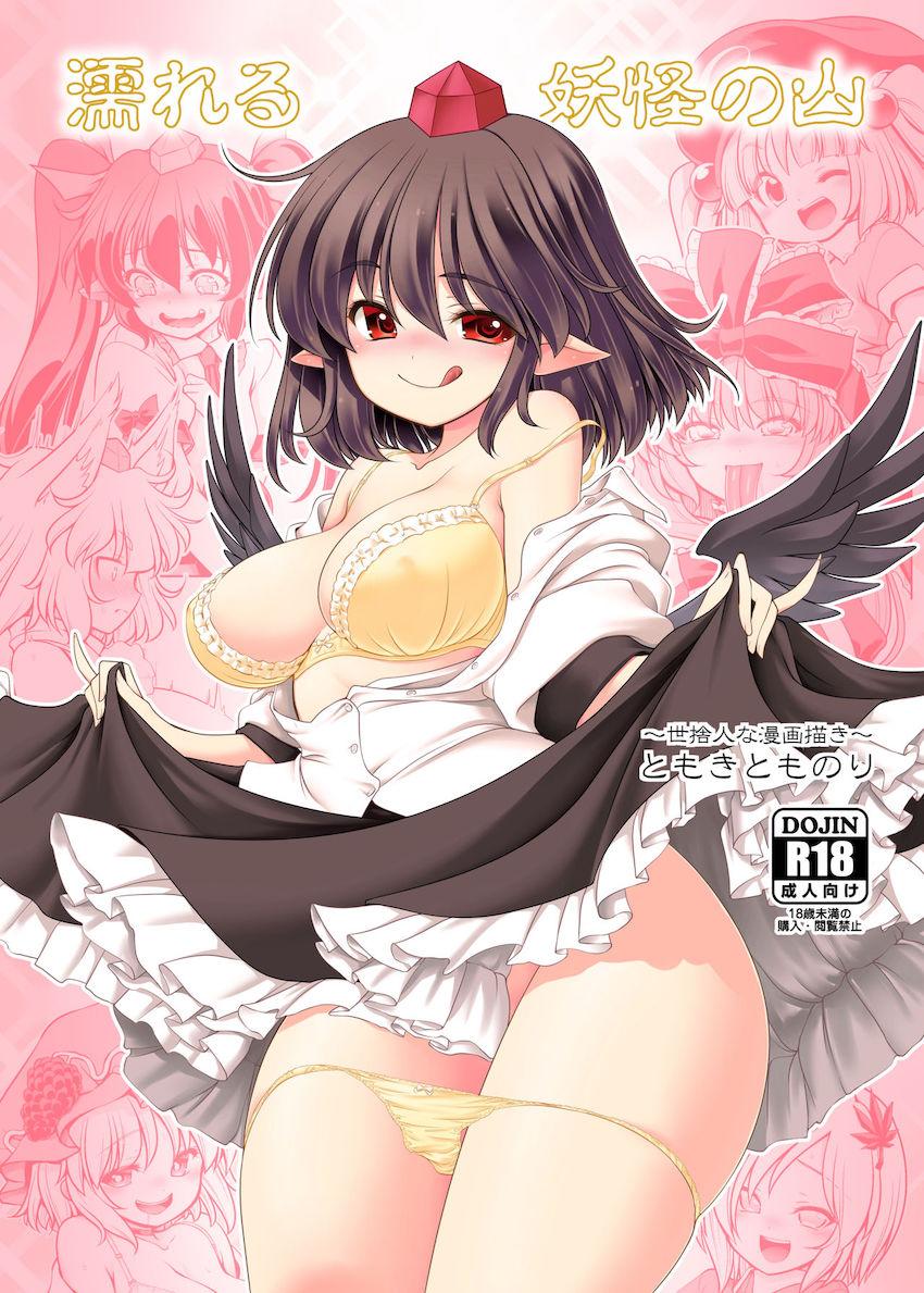 常に発情中のドスケベすぎる妖怪娘たちとハーレム子作りセックス！片っ端からハメ倒して受精させていく！