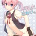最大罰則として中出しセックスを具申致します！とにかく司令から罰を受けたい不知火は自ら積極的にミスを犯してパコられる！