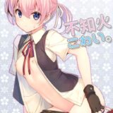 最大罰則として中出しセックスを具申致します！とにかく司令から罰を受けたい不知火は自ら積極的にミスを犯してパコられる！