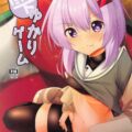 生意気ゆかりちゃんにゲーム勝負で勝ったのでエロいことする本