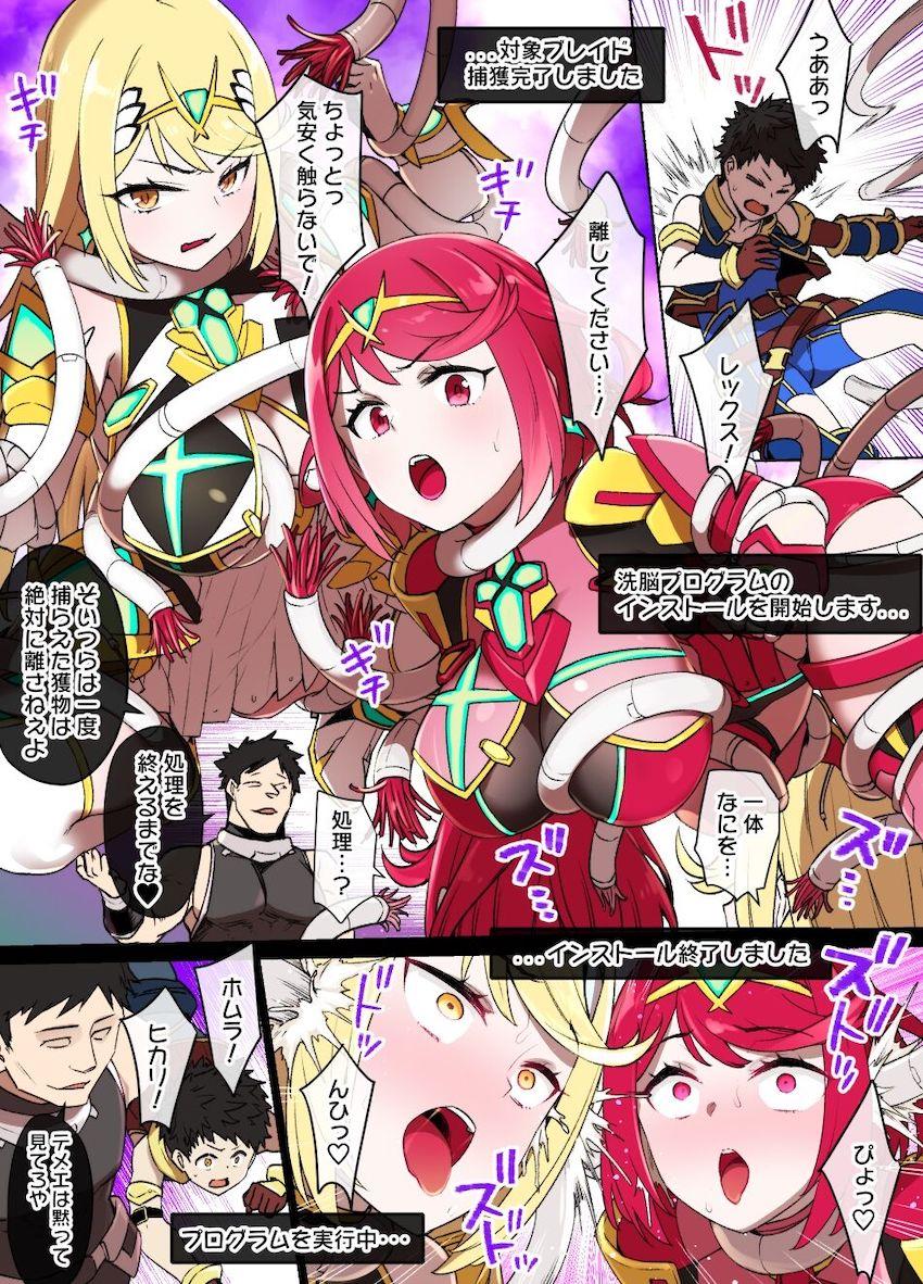 レックスの目の前でホムラとヒカリをおまんこメス奴隷に洗脳し寝取るッ！レックスを罵倒しながら見せつけ3Pセックス！