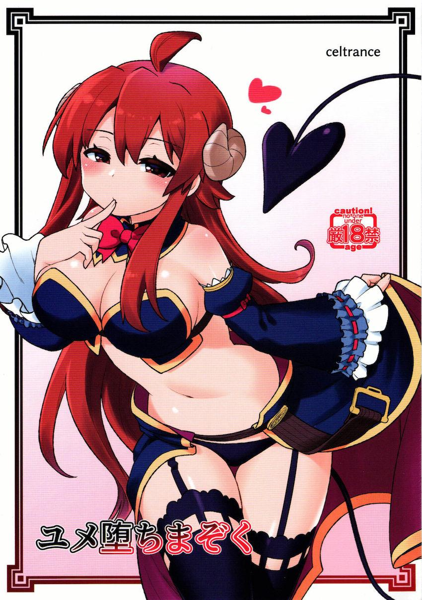 シャミ子に毎日エッチな夢を見せられてムラムラMAX状態の桃がシャミ子をラブホテルに拉致して百合エッチをおねだりする本