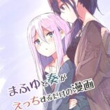 寸止めされてモンモンとしている奏を手マンとクンニで責めてイカせまくる！