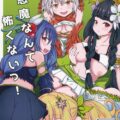 蟲惑魔痴女軍団に搾り取られるハーレム逆レイプ本