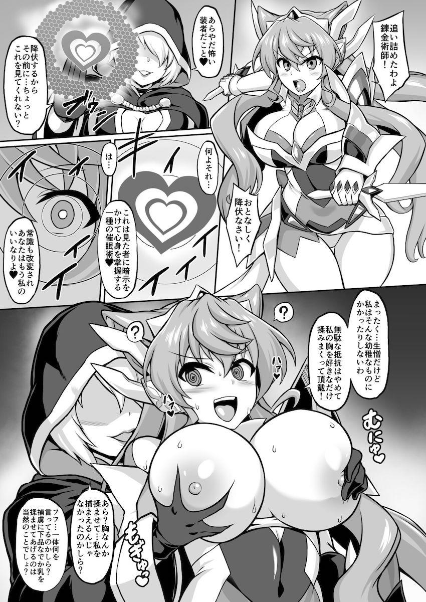 無駄な抵抗はやめて私の胸を好きなだけ揉みまくって頂戴！？