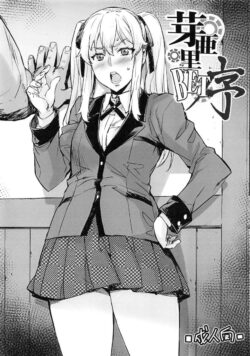受け取り拒否できない中出しザーメン報酬！