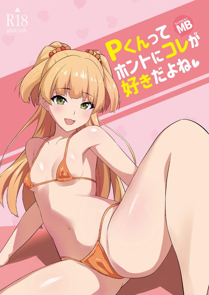 城ヶ崎莉嘉と全編マイクロビキニでイチャラブえっち☆淫語で挑発してくるJC恋人おまんこにラブラブザーメンどぷぅどぷぅ生中出し！