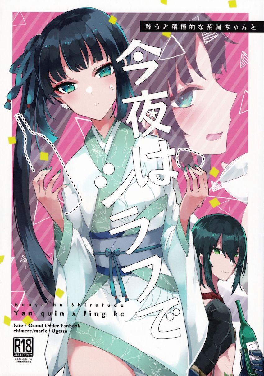 【女性向け】クールな彼女とシラフでもヤリたいっ！