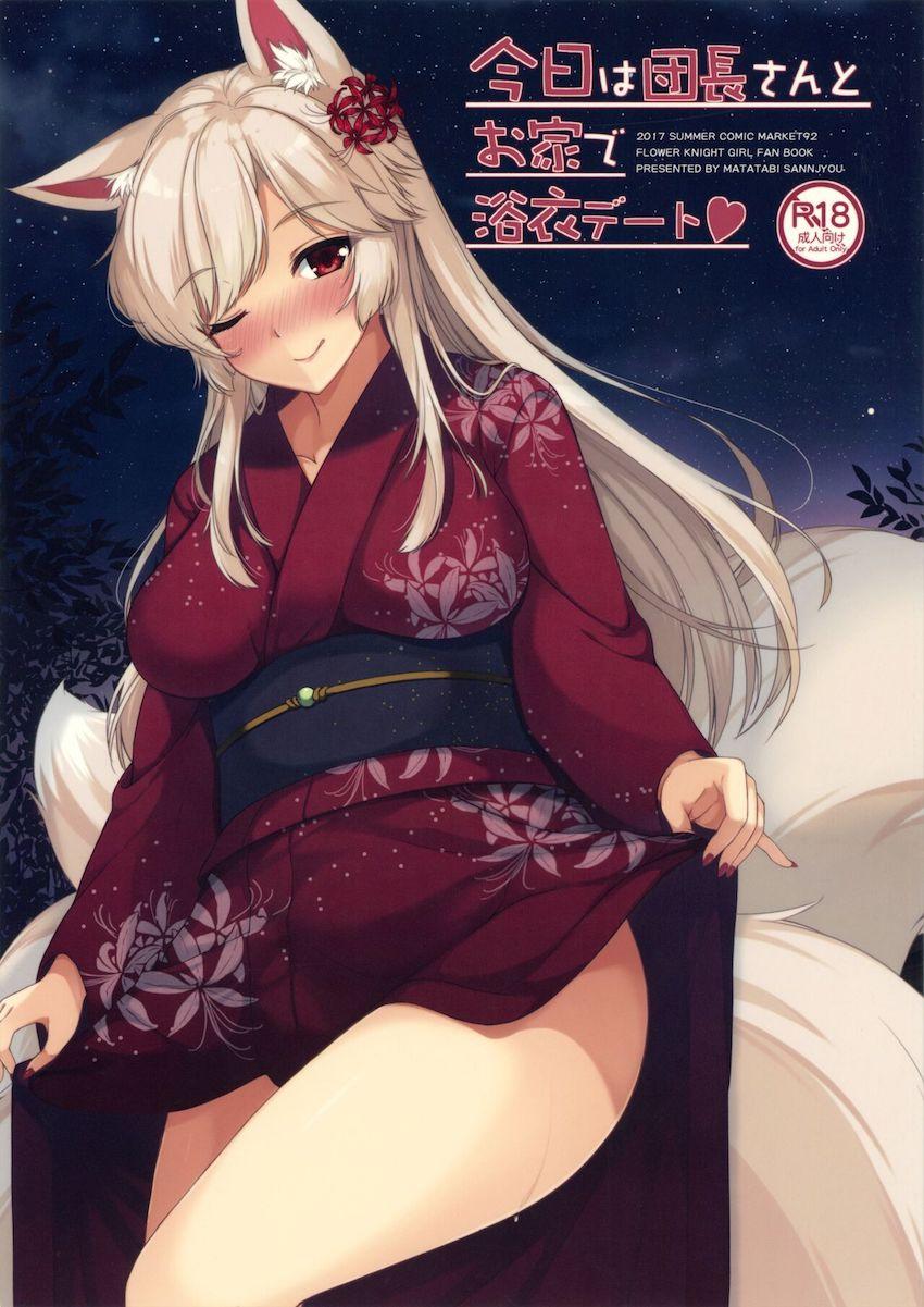 家で花火を眺めながら浴衣姿のヒガンバナとイチャラブ中出しセックス