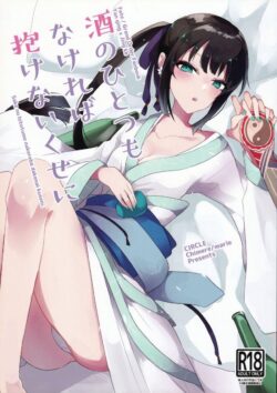 酔って積極的になった荊軻に迫られて中出し初エッチ