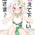 バブみ溢れるコッコロちゃんに甘えて疲れを癒す