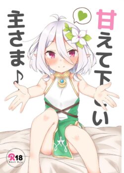 バブみ溢れるコッコロちゃんに甘えて疲れを癒す
