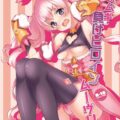 ツンデレツムギちゃんと処女ックス！だいしゅきホールドでベロチュウ中出ししたら大好き告白してきた！