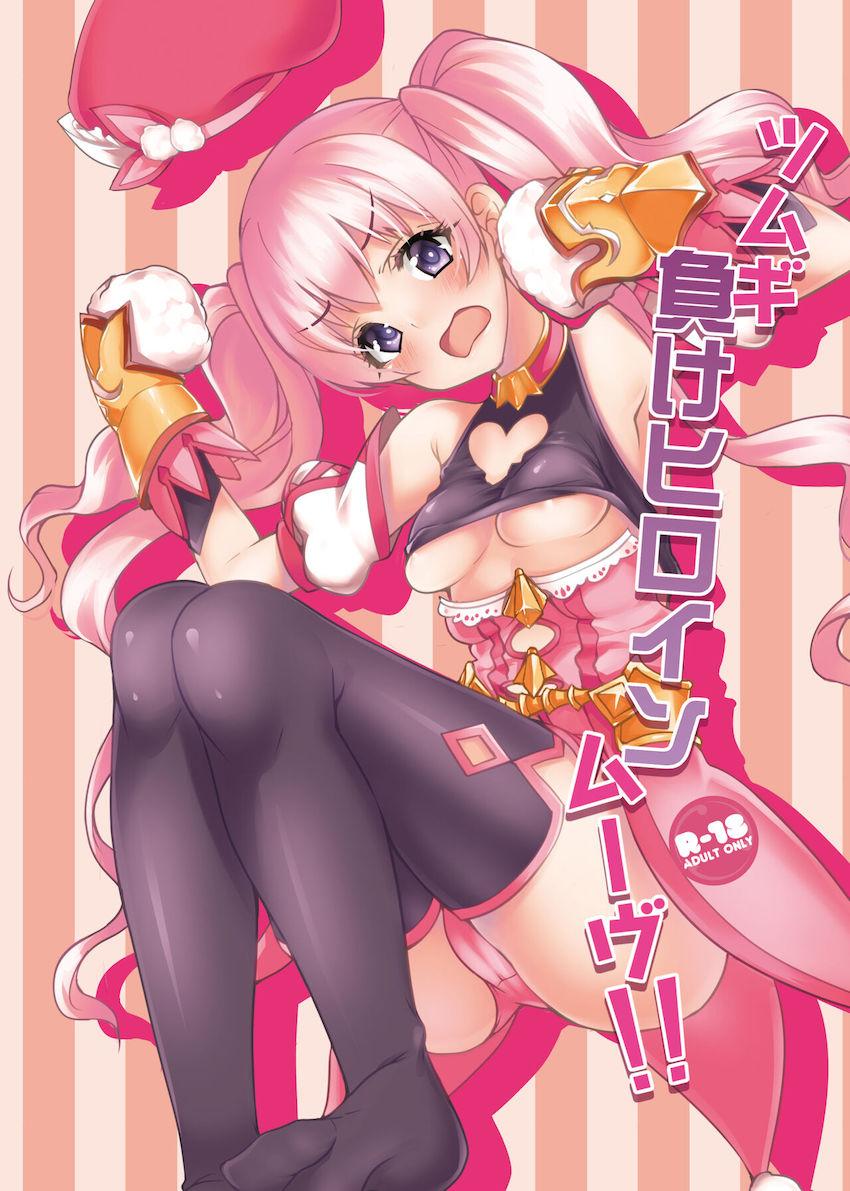 ツンデレツムギちゃんと処女ックス！だいしゅきホールドでベロチュウ中出ししたら大好き告白してきた！