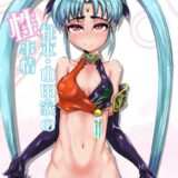 天地無用短編詰め合わせ☆阿重霞・魎呼・白眉鷲羽・砂沙美・雨音・霧恋・ノイケ・美星