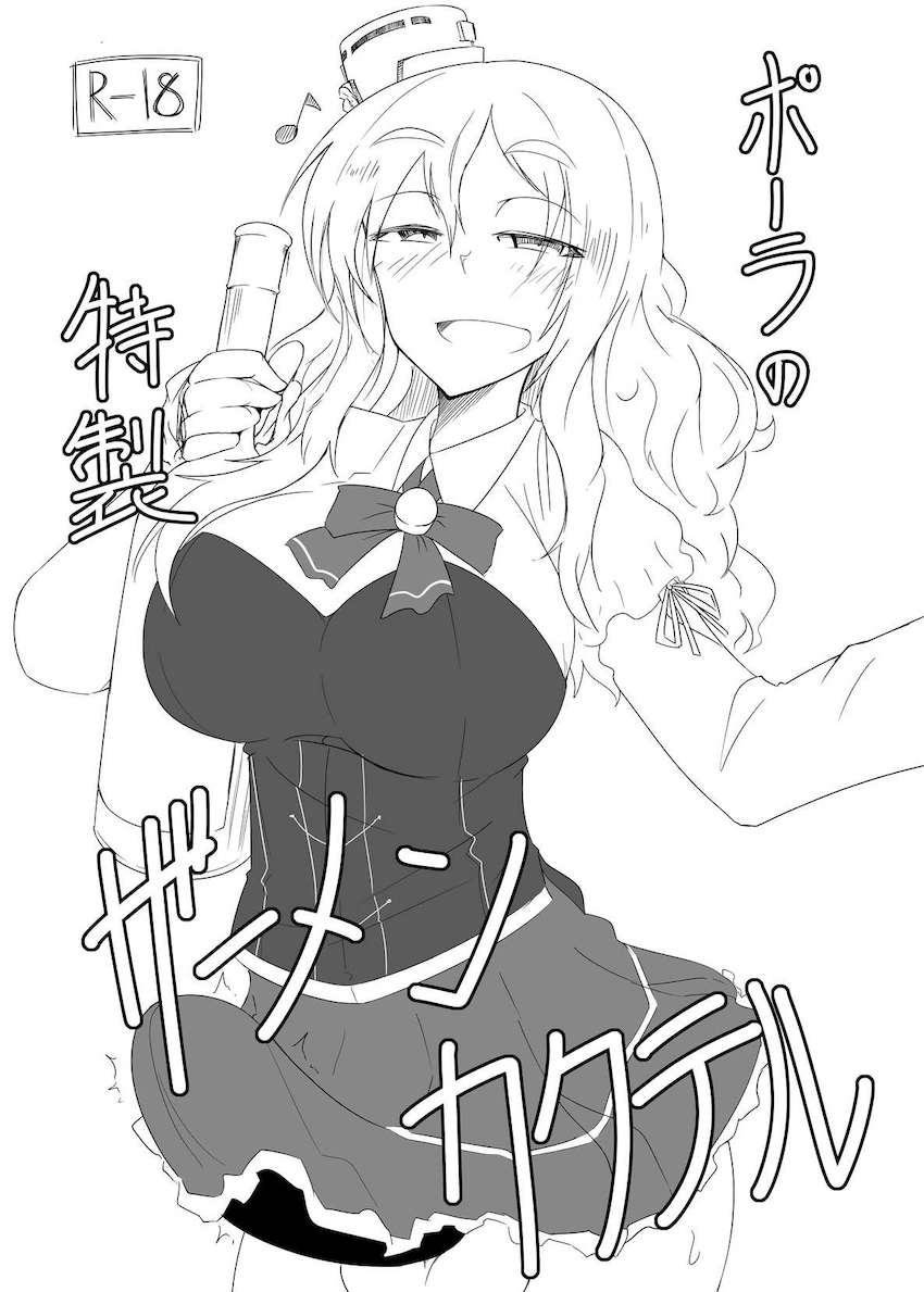 ふたなりデカチンポの尿道からお酒を入れてシェイク！どろっどろの濃厚ザーメンカクテルできあがり！