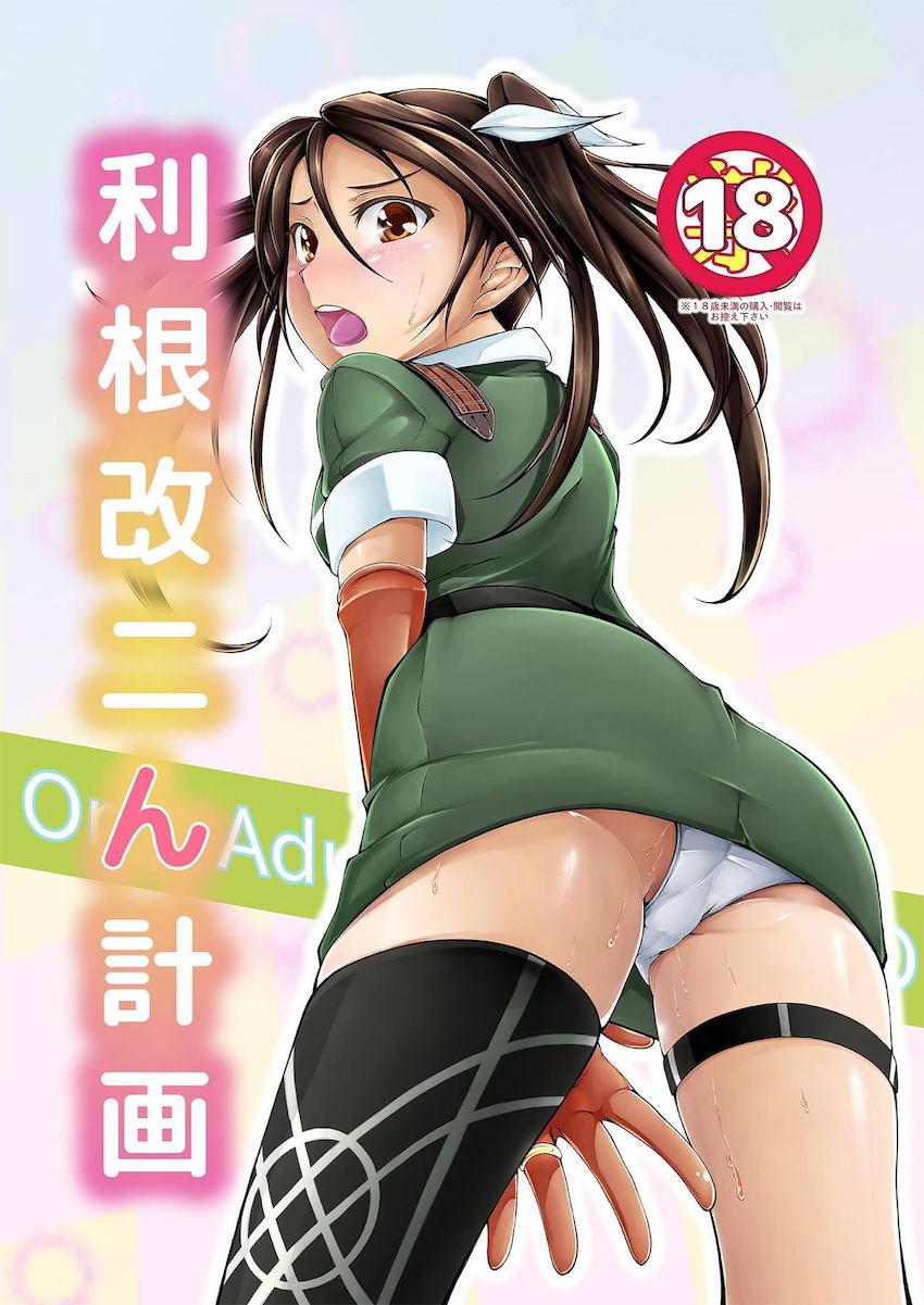 利根と連続中出しセックス