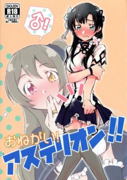 ふたチンポ生えちゃった雨嘉と百合エッチする神琳