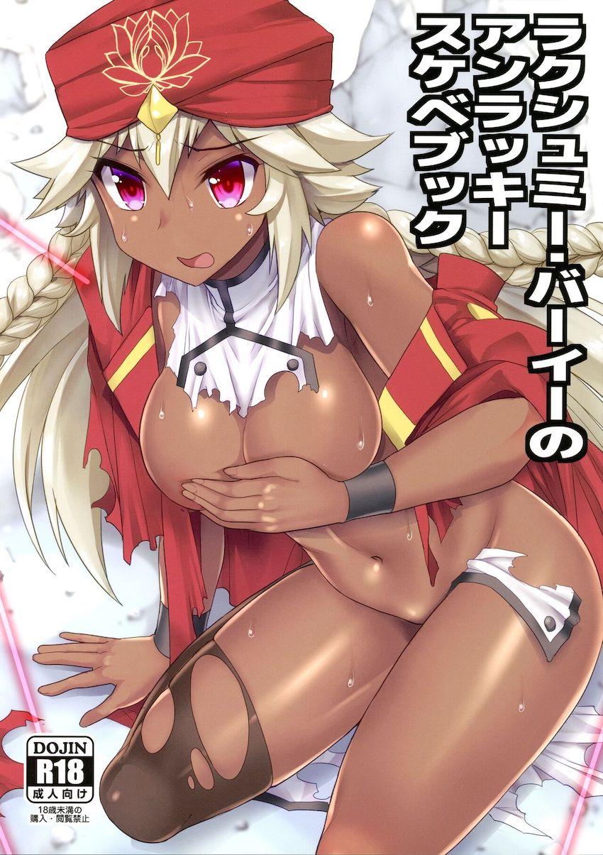 【エロギャグ】不可抗力で全裸立ちバックでパコられちゃうラクシュミーさん！