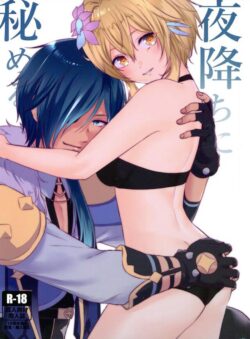 【女性向け】ガイアにリードされながら処女卒業する蛍