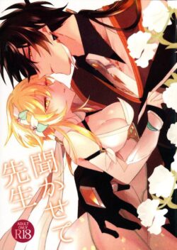 【女性向け】先生と蛍のラブラブ純愛えっち