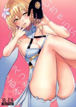 【女性向け】ガイアと蛍がイチャラブSEXする本