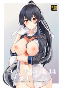 【プレビュー版】改二になった矢矧とドキドキラブラブ中出しえっち