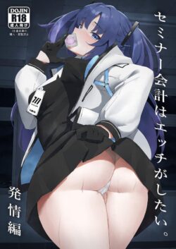 ムラムラが抑えきれず我慢できなくなったユウカが先生にセックスおねだり！デカ尻セックスでアヘ顔さらしてイキまくる！