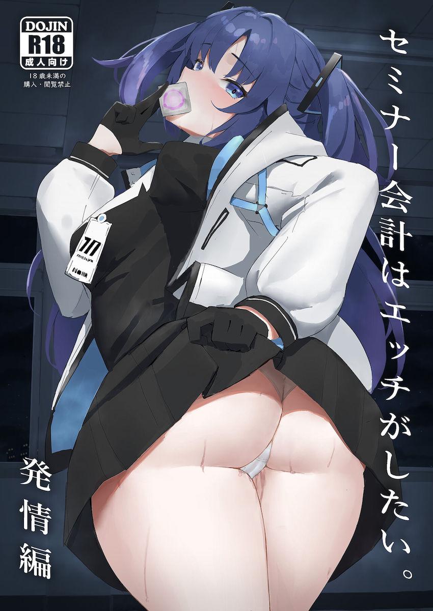 ムラムラが抑えきれず我慢できなくなったユウカが先生にセックスおねだり！デカ尻セックスでアヘ顔さらしてイキまくる！