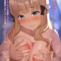 サレンのパイズリ射精我慢