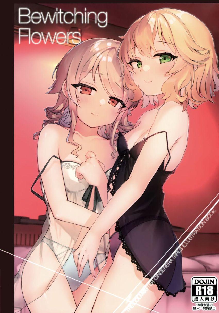 森久保と桃華のフルカラーイラスト集☆人妻になった森久保やスカートたくし上げでエロ下着を見せつける桃華など