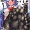 年中黒タイツとブーツを履きこんだ天子お姉ちゃんの蒸れ蒸れ足を思いっきり嗅ぎながら乳首責め足コキでザーメン射精！おまんことアナルにも生中出ししちゃう！