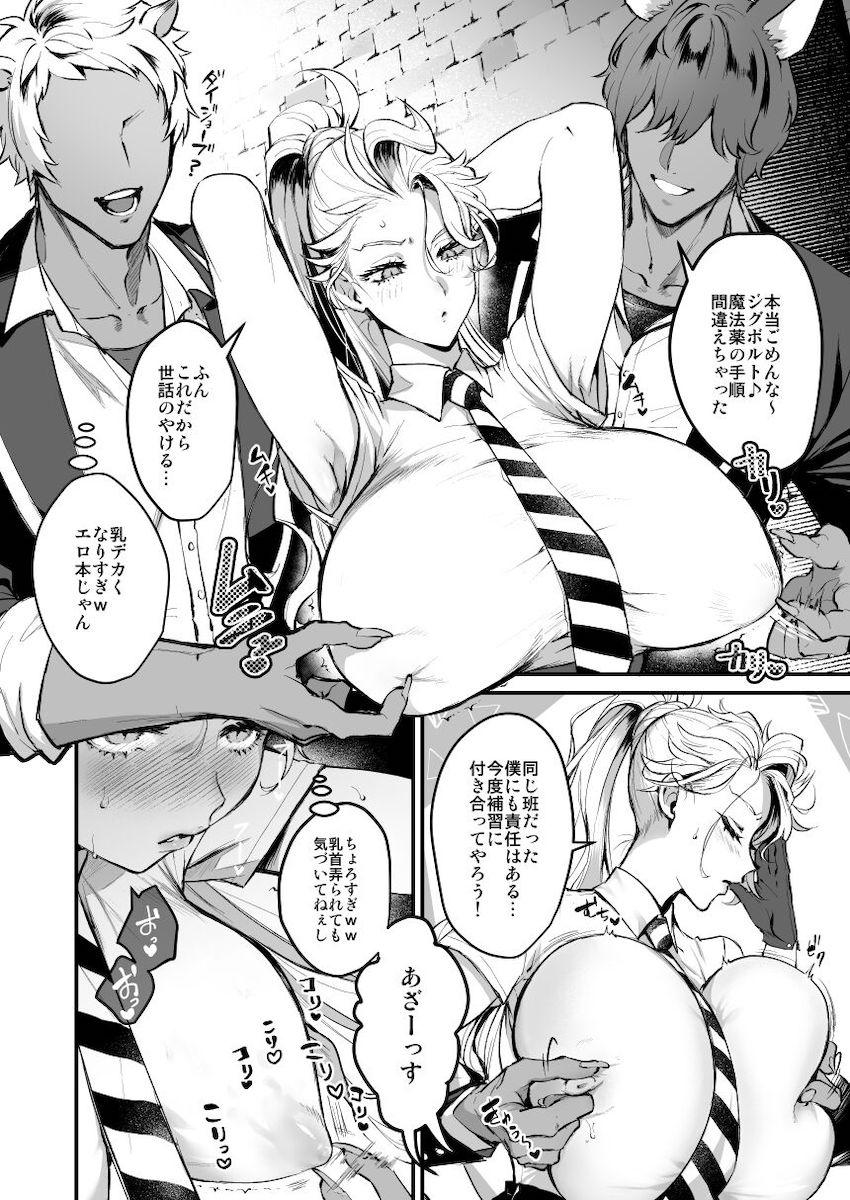 女体化セベクの爆乳ムチムチメスマンコにどちゅどちゅおちんぽブチ込んで生中出し！