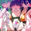 無敵の痴女巫女コンビに狙われた可哀想な男の子。ふたなりチンポでアナルレイプされて女の子の体に改造されちゃう！