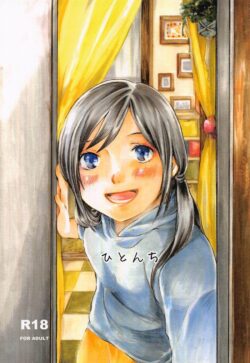 あの日から再会を果たした帆高と陽菜がおうちデートで純愛えっち