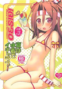 つるぺたマイクロビキニの瑞鳳にセクハラする本