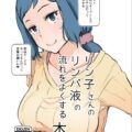 チョロ妻リン子さんが悪徳エステ店で騙されて膣奥までマッサージされちゃう！