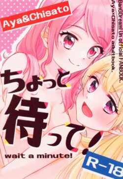 【女性向け】成人同棲カップルあやちさの百合エッチ