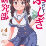チャックからおちんちん丸出しの大祐君を風紀委員として注意する高浜さん。