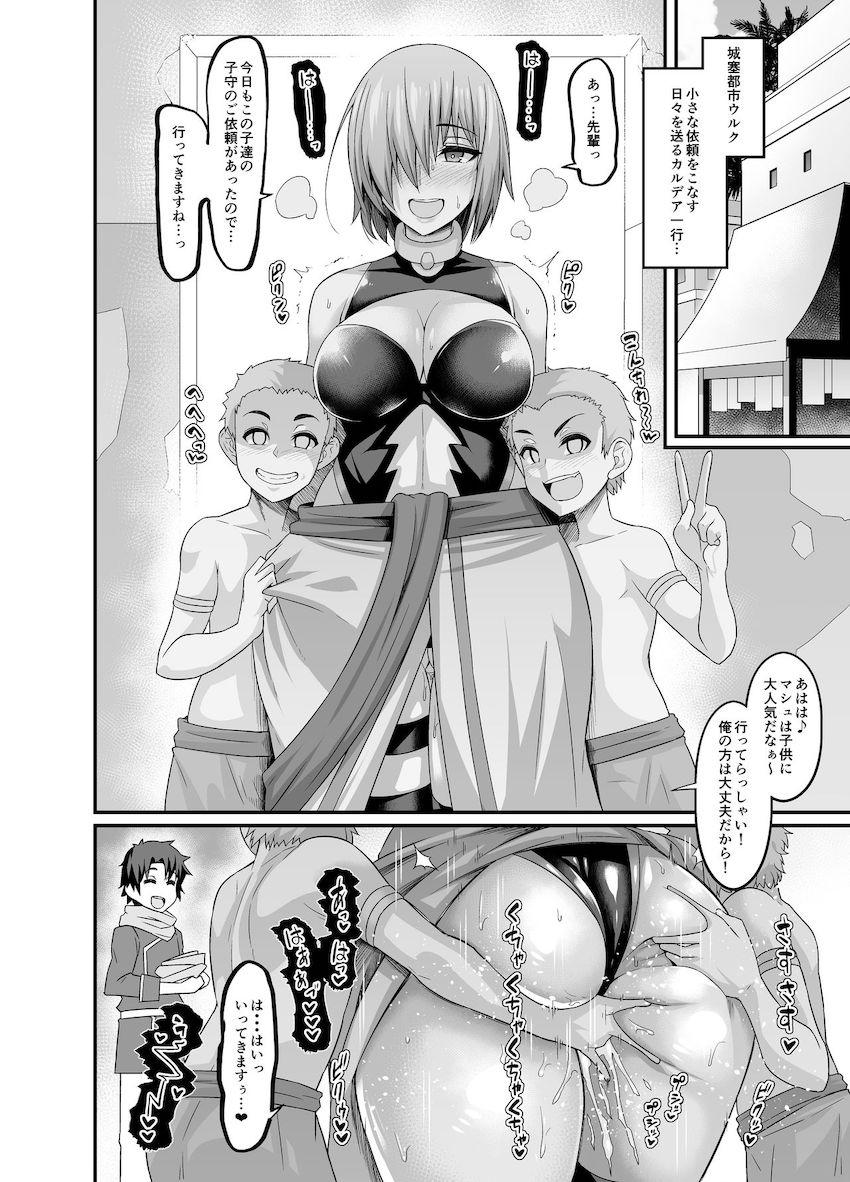 クソガキコンビに二穴ちんちん遊びでわからせられちゃうマシュお姉ちゃん