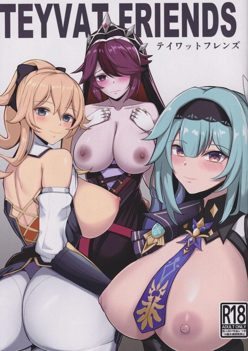 エウルア・ロサリア・ジンそれぞれと3本番！