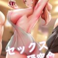 ワイン片手におちんぽをテイスティングするスケベ助手のソニアさん。