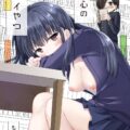 僕ヤバのふたりが勢いで童貞処女エッチしちゃう！