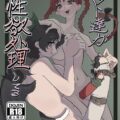 ふたなりチンポが生えてるお燐とお空がハードデカチンポセックス！
