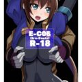 エールさんでエロ妄想