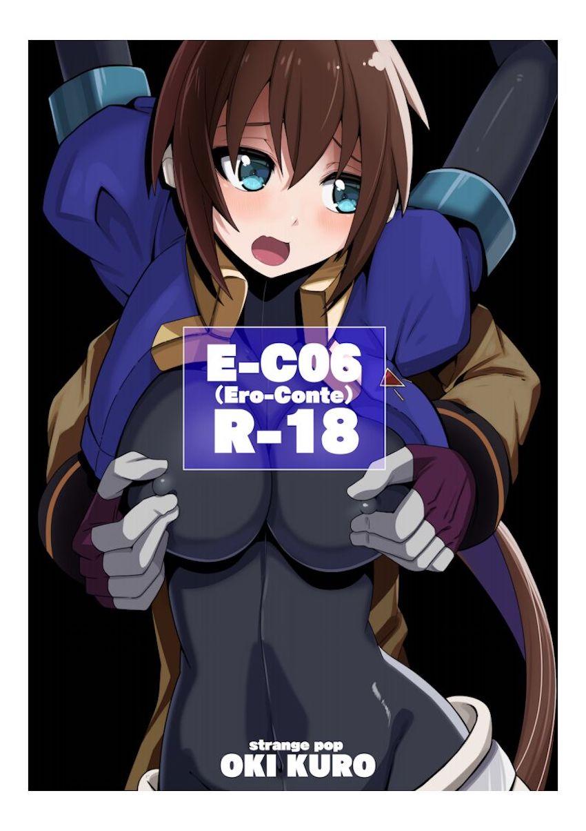 エールさんでエロ妄想
