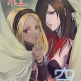 キトゥンとクロウの初百合えっち