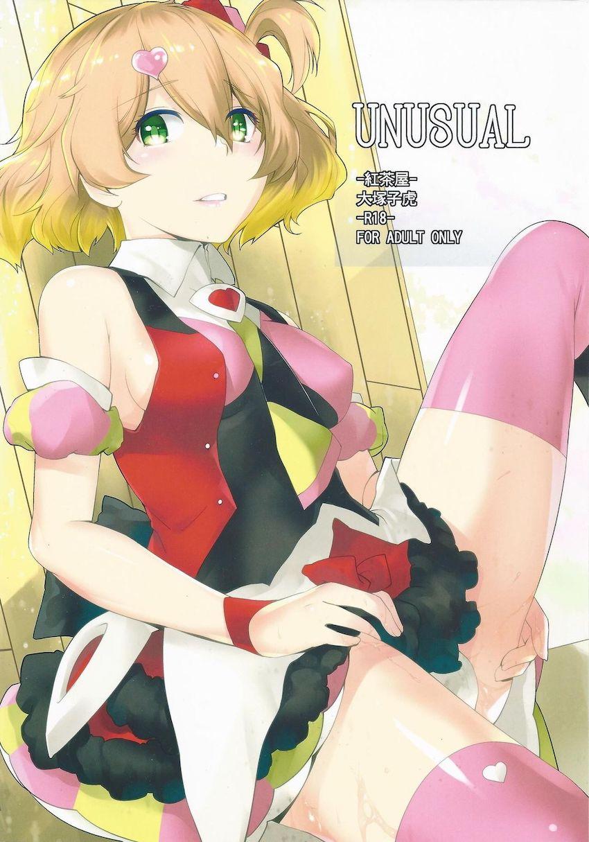 無知なフレイアがおじさんに騙されて処女を捧げる！処女マンコの膣奥に思いっきり中出しされておじさん専用おまんこに調教されちゃう！