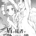 【C99おまけ本】盾の従者で勃て治した後+ちんおま