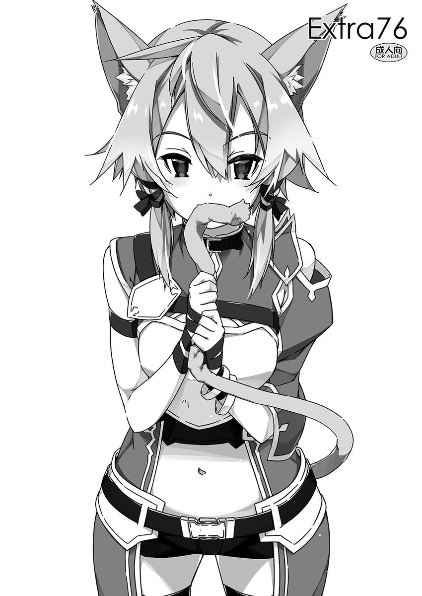 しけコピラフ本76：しっぽの操作をマスターしたが受ける刺激は変わらないので結局逆転されるシノン